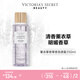 維多利亞的秘密薰衣草香草香氛噴霧身體清新維密留香女250ml 薰衣草香草