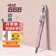 樂(lè )普升（LPS）樂(lè )維中性筆按動(dòng)筆直液式速干簽字筆666考試刷題筆學(xué)生筆芯0.5黑色大容量辦公用品666靜謐粉1支