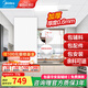 美的（Midea） 集成吊頂鋁扣板300*600加厚廚房衛(wèi)生間吊頂扣板天花板包安裝輔材 4㎡【加厚大板0.6mm】亞白30*60