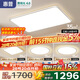 惠普全光譜護(hù)眼吸頂燈led客廳大燈三室兩廳全屋套餐智能中山包安裝