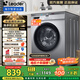 統(tǒng)帥（Leader）海爾智家出品滾筒洗衣機全自動10公斤大容量懶人超薄家用 一級能效變頻 家電國家補貼20% 以舊換新 TQG100-B29S