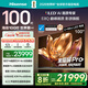 海信電視E8Q 100英寸 信芯H6 U+MiniLED  黑曜屏Pro 330Hz高刷 帝瓦雷音響 E8NPRO升級 國家補貼100E8Q