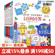 【出版社直發(fā)】?jì)和賳?wèn)百答系列  （共66冊）科學(xué)漫畫(huà)書(shū)我的第一本科學(xué)漫畫(huà)系列幼兒大百科7屎屁60一年級趣味科普課外書(shū)白 旗艦店童書(shū)節兒童節 二十一世紀出版社 【第十輯】?jì)和賳?wèn)百答系列 46-50冊