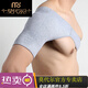 莫代爾竹炭護單肩夏季運動(dòng)護具睡覺(jué)肩周男女四季款透氣護肩帶扭傷脫臼