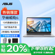華碩（ASUS）無(wú)畏Pro14 酷睿版 補貼20% Ultra5 2.5K 高性能超輕薄筆記本電腦可選破曉 學(xué)生設計商務(wù)手提 i5-13420H 32G 1T固態(tài)丨破曉6升級 店鋪熱銷(xiāo)10W買(mǎi)手推薦 全新正品 假一賠十