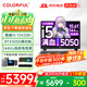 七彩虹（Colorful）P15 隱星P16Pro 2025年補(bǔ)貼 G16 電競游戲筆記本電腦 滿血5060獨(dú)顯游戲本 高性能大學(xué)生游戲設(shè)計(jì)AI P15 i5-13420H 5050 16+512 電