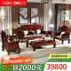 木中央 紅木家具 印尼黑酸枝(學(xué)名:闊葉黃檀)客廳沙發(fā) 新中式沙發(fā)組合 實(shí)木財(cái)源滾滾全套 113六件套:2單人+三人+3茶幾