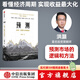 包郵 預(yù)測：洪灝的經(jīng)濟、周期與市場泡沫判斷 洪灝 著 中信出版社圖書