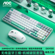 AOC GKM100無(wú)線(xiàn)藍牙機械鍵盤(pán)鼠標套裝 無(wú)線(xiàn)三模連接 客制化熱插拔軸 游戲辦公電腦通用 灰白綠青軸