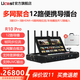 UcastR10 Pro 12路導播臺5G多網(wǎng)聚合推流直播編碼器一體機3路HDMI+3路SDI+6路遠程回傳現場(chǎng)制作切換臺 R10Pro(送手提箱)