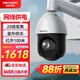 HIKVISION?？低暠O控器攝像頭200萬(wàn)高清360°云臺旋轉智能球機室外防水23倍變焦POE巡航DS-2DC4223IW-DE