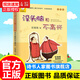 【旗艦店包郵】沒(méi)頭腦和不高興注音版2021新版正版書(shū)一年級二年級少兒文學(xué)任溶溶系列 兒童課外書(shū)閱讀童話(huà)故事書(shū)籍繪本圖書(shū) 童書(shū)