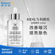 科顏氏（Kiehl's） 淡斑精華 煥白肌膚 改善暗沉 提亮膚色 115ml