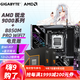 技嘉（GIGABYTE）AMD 9000系列銳龍 R9 9950X3D 9900X3D/R7 9800X3D+X870E B850 B650E主板CPU套裝 板u套裝 B850M AORUS PRO 