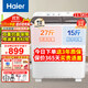 海爾（Haier）洗衣機半自動(dòng)大容量雙缸強力去污雙凈力颶風(fēng)水流雙桶洗脫分離公斤家用以舊換新 13.5kg|噴淋漂洗|透明上蓋|抗菌波輪