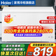 海爾（Haier）冰柜家用無(wú)需除霜200/300升全冷凍柜一級節能省電冷藏冷凍兩用冷柜臥式商用大容量冰箱補貼 200L 一級省電【特惠清倉】全冷凍免除霜