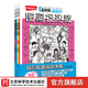 高階版圖畫(huà)捉迷藏 全4冊 視覺(jué)游戲書(shū) 益智游戲 觀(guān)察力 北京科學(xué)技術(shù)