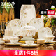 祺公子景德鎮碗具套裝高檔輕奢碗碟套裝家用骨瓷餐具盤(pán)子碗筷喬遷送禮 70件豪華配富貴煲 可微波洗碗機