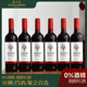 慕卡龍無(wú)醇干紅葡萄酒脫醇紅酒無(wú)酒精0度無(wú)酒精應酬擋酒 赤霞珠脫醇紅酒6支裝【珍藏級】