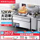 榮事達（Royalstar）商用大鍋灶凹面大功率飯店食堂猛火電磁爐電炒爐大功率學校飯?zhí)帽措姵村伮涞卦钆_大型電爐灶 單頭單尾丨380V/ 12KW丨40CM鍋