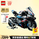 樂高（LEGO）積木拼裝機械組系列42130 寶馬摩托車不可遙控玩具高難度生日禮物