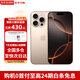 Apple【限時(shí)補(bǔ)貼】蘋果16promax iphone16promax 全網(wǎng)通5G雙卡雙待手機(jī) 16proMax 沙漠色鈦金屬 256GB 全網(wǎng)通+配件禮包