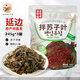 金剛山辣白菜韓國泡菜朝鮮延邊韓式下飯菜 拌蘇子葉245g*3袋