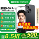 榮耀400 Pro 新品5G手機 手機榮耀 國家補貼 幻夜黑 12GB+256GB 官方標配
