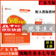 2025秋領(lǐng)跑作業(yè)本七八年級上冊九年級全一冊人教版 七年級語(yǔ)文上冊人教版