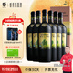 威龍官方店 生態(tài)酒田紅酒 手選特級酒田干紅葡萄酒優(yōu)級酒田750ml送禮 手特750ml*6支整箱（送禮盒）