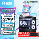 銘瑄 i512400F/1440F/U5 230F/B580/RTX5060Ti 游戲主機(jī)設(shè)計(jì)渲染臺(tái)式機(jī)電競(jìng)直播組裝電腦 diy整機(jī) 配一 12400F/3050/16G/512G