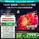 海信電視小墨E5Q Pro 55英寸 520分區(qū)U+Mini LED 信芯芯片 柔光防眩屏 288Hz高刷 E5NPRO升級(jí) 國(guó)家補(bǔ)貼