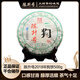 陳升號2008年～2023年 鼠?；⑼谬埳唏R羊猴雞狗豬 生肖茶 云南生茶普洱 2018年狗餅 1餅500克