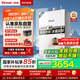 林內(nèi)（Rinnai）【大師系列】家用16升燃?xì)鉄崴?三核恒溫科技天然氣熱水器【國(guó)家補(bǔ)貼15%】16GD35（JSQ31-GD35）