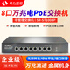 希力威視8口10G萬(wàn)兆電POE交換機非管理網(wǎng)絡(luò )分流器集線(xiàn)器AP攝像頭供電企業(yè)家用即插即用 SR-ST1008P