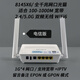 全國通用光貓路由一體機 電信HS8145X6千兆版wifi6
