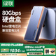 綠聯(lián)80Gbps硬盤盒 兼容雷靂雷電5/4/USB4 M.2 NVMe移動(dòng)硬盤盒 適用Mac mini/Studio電腦擴(kuò)展SSD固態(tài)