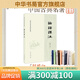 論語譯注楊伯峻繁體橫排中華書局正版論語全解注釋準(zhǔn)確名著帶澤注全集論語國學(xué)經(jīng)典原著完整版正版無刪減中國古典名著譯注叢書