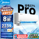 美的（Midea）空調掛機 酷省電升級pro 新一級能效變頻冷暖空調 家用臥室壁掛式空調 以舊換新 家電國家補貼20% 大1.5匹 一級能效 升級款 節能37%