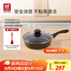 雙立人（ZWILLING）不粘煎鍋平底鍋炒菜煎蛋炸鍋牛排鍋26cm炒菜鍋少油煙鍋具M(jìn)otion L