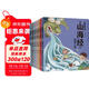 狐貍家 小狐貍勇闖《山海經(jīng)》（套裝7冊）[3-9歲] 后羿射日精衛填海炎黃大戰大禹治水四海八荒女?huà)z補天夸父追日