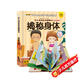 小笨熊 精裝兒童3d立體書(shū)翻翻書(shū) 揭秘身體 嬰幼兒情景體驗認知繪本揭秘寶寶益智撕不爛 幼兒園早教書(shū) 偷偷看里面 3-6歲(中國環(huán)境標志產(chǎn)品 綠色印刷)