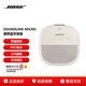 博士 SOUNDLINK MICRO 博士無(wú)線(xiàn)藍牙揚聲器 便攜藍牙音箱bose防水便攜式音箱音響 霧白色