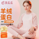 頂瓜瓜兒童保暖內衣套裝女童秋衣秋褲A類(lèi)秋冬圓領(lǐng)中大童青少年打底睡衣