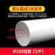瑞凱威pvc180管排煙塑料煙管直接排煙管管道UPVC排水管160落水管下水管 180煙管1米/根