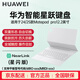 華為2024/25款matepadpro12.2英寸平板星躍鍵盤(pán)星閃版智能磁吸鍵盤(pán)皮套翻蓋保護套新款 matepadpro12.2寸星躍鍵盤(pán) 宣白原封版