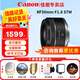 佳能（Canon） rf50f1.8 STM全畫幅微單相機(jī)鏡頭 RF50mm F1.8全畫幅小痰盂微單定焦鏡頭大光圈人像鏡頭 RF50 f/1.8人像小痰盂 官方標(biāo)配