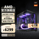 AMD銳龍R7 9700X主機(jī)RTX5060Ti顯卡RTX5080臺式機(jī)組裝電腦電競游戲直播AI設(shè)計(jì)剪輯主機(jī)整機(jī)diy組裝機(jī) 銳龍R7 9700X+RTX5060丨配置六 單主機(jī)