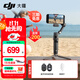 大疆（DJI）OM7 7P 手機云臺穩定器 手持vlog AI跟拍 增穩防抖自拍桿Osmo Mobile 7 手機穩定器 手勢跟拍 Osmo Mobile 7P（贈自拍器+美顏燈） 標配