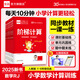 全品階梯計算 一二三四五六年級年級上冊下冊【版本可選】小學(xué)數學(xué)計算口算專(zhuān)項訓練 小學(xué)思維訓練 階梯口算天天練 應用練習題 階梯計算【人教版】 二年級上冊